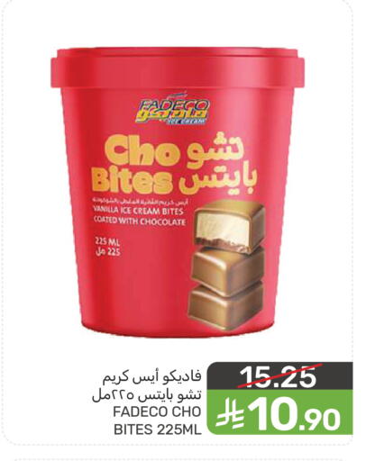 Vanilla available at  مـزايــا in مملكة العربية السعودية, السعودية, سعودية - سيهات