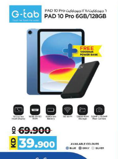 available at Lulu Hypermarket  in Kuwait - Kuwait City