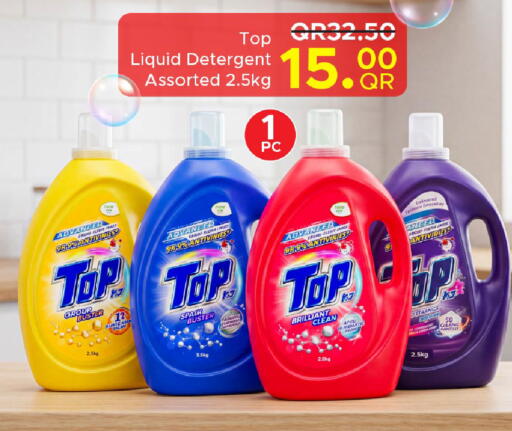 available at مركز التموين العائلي in قطر - أم صلال