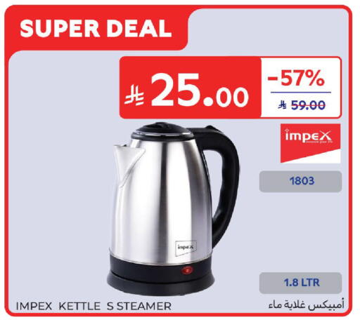 available at Carrefour in KSA, Saudi Arabia, Saudi - Medina
