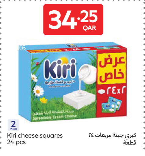 available at كارفور in قطر - الوكرة