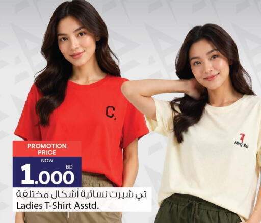 available at أنصار جاليري in البحرين