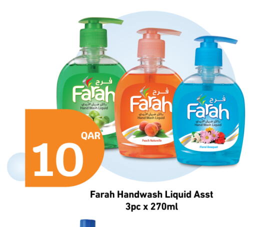 Peach available at سيتي هايبرماركت in قطر - الوكرة