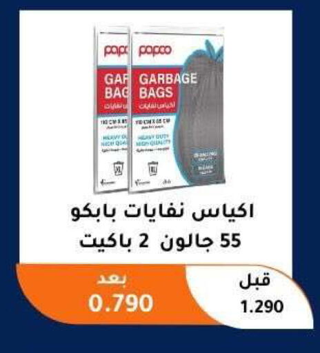available at Abu Fatira Coop  in Kuwait - Kuwait City