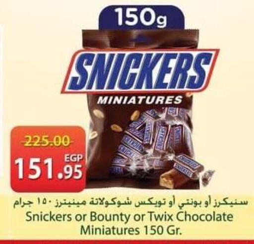 available at سبينس in Egypt - القاهرة