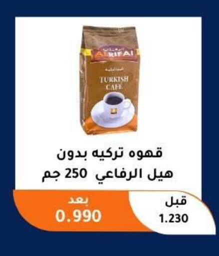 available at Abu Fatira Coop  in Kuwait - Kuwait City