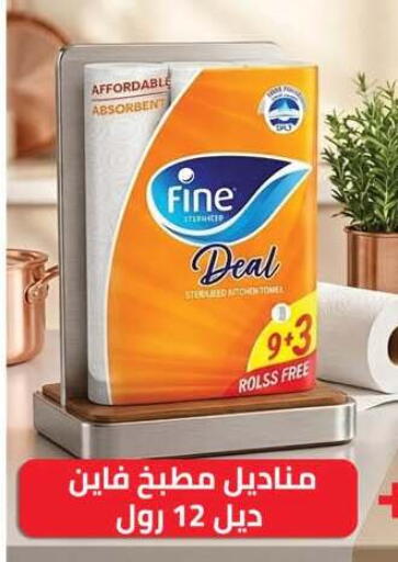 available at هايبر وان in Egypt - القاهرة