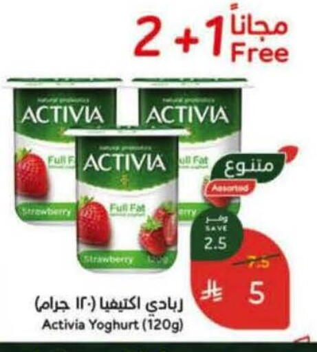 Strawberry available at Hyper Panda in KSA, Saudi Arabia, Saudi - Bishah