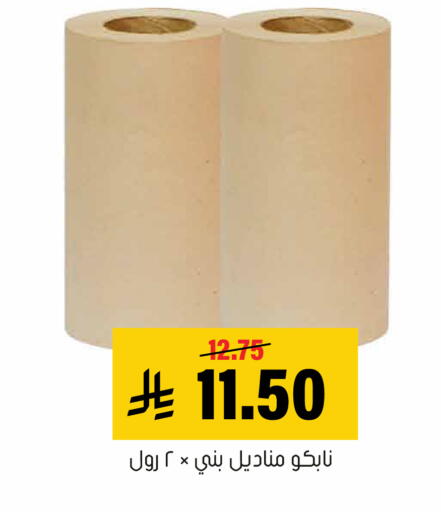 available at Al Amer Market in KSA, Saudi Arabia, Saudi - Al Hasa