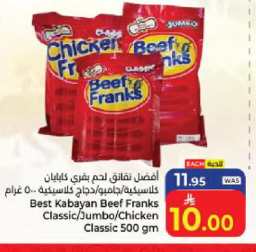 available at كبايان هايبرماركت in مملكة العربية السعودية, السعودية, سعودية - ينبع