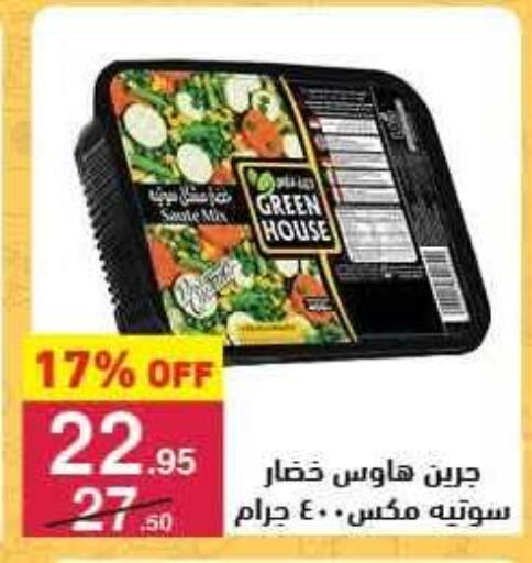 available at Mahmoud El Far in Egypt - Cairo