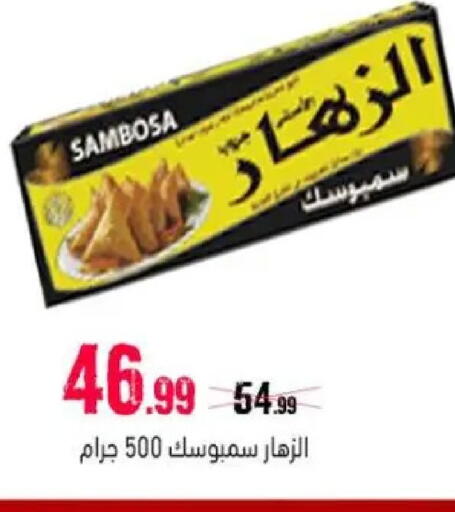 available at السلطان هايبرماركت in Egypt - القاهرة