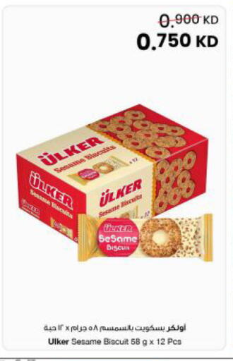 Sesame available at مركز سلطان in الكويت - مدينة الكويت