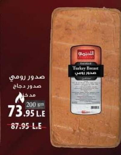 available at سبينس in Egypt - القاهرة