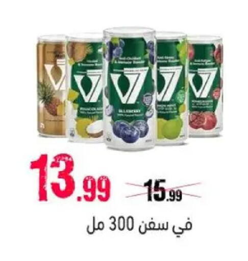available at السلطان هايبرماركت in Egypt - القاهرة