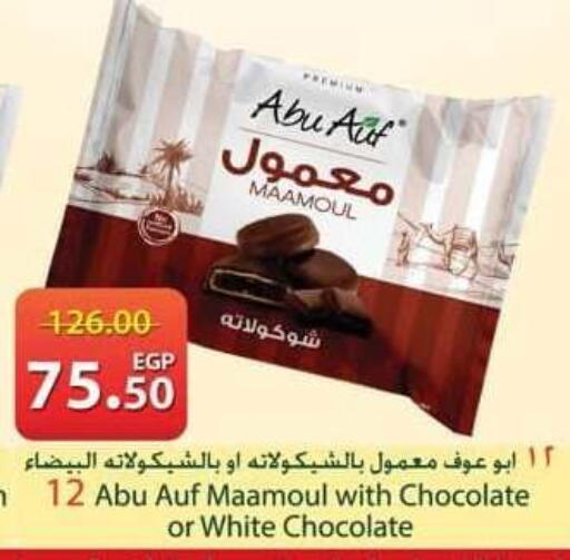 available at سبينس in Egypt - القاهرة