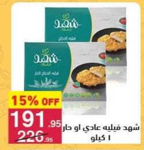 available at Mahmoud El Far in Egypt - Cairo