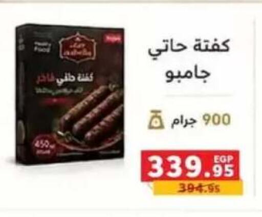 available at بنده in Egypt - القاهرة