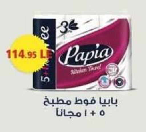 available at سبينس in Egypt - القاهرة