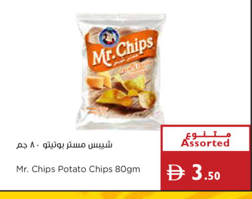 Potato available at إسطنبول سوبرماركت in الإمارات العربية المتحدة , الامارات - رَأْس ٱلْخَيْمَة