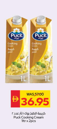 available at SPAR Hyper Market  in UAE - Dubai
