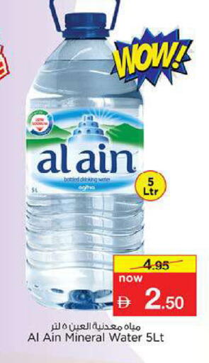 available at Nesto Hypermarket in UAE - Fujairah