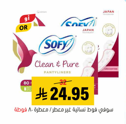 available at Al Amer Market in KSA, Saudi Arabia, Saudi - Al Hasa