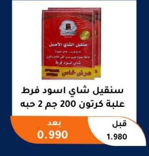 available at Abu Fatira Coop  in Kuwait - Kuwait City