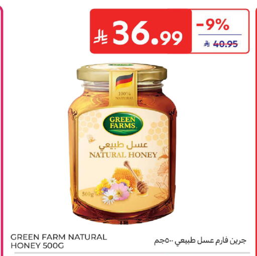 available at Carrefour in KSA, Saudi Arabia, Saudi - Riyadh