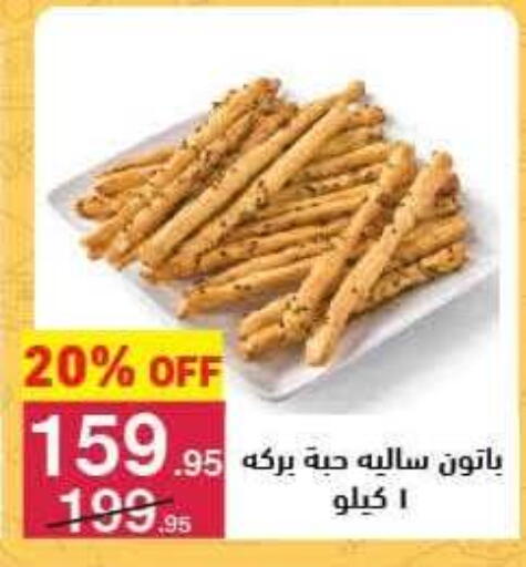 available at Mahmoud El Far in Egypt - Cairo