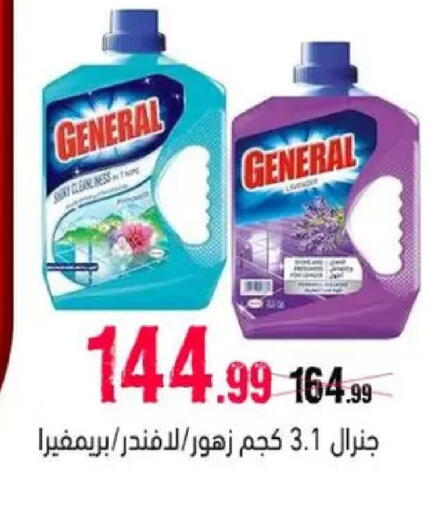available at السلطان هايبرماركت in Egypt - القاهرة