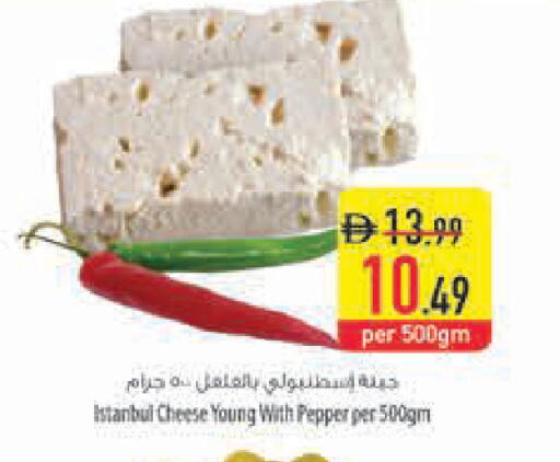 Pepper available at Safeer Market in UAE - Dubai