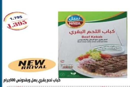 available at جمعية الرحاب التعاونية in الكويت - مدينة الكويت