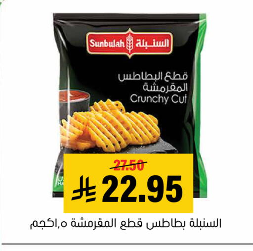 available at Al Amer Market in KSA, Saudi Arabia, Saudi - Al Hasa