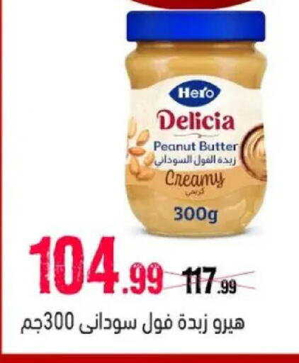 available at السلطان هايبرماركت in Egypt - القاهرة