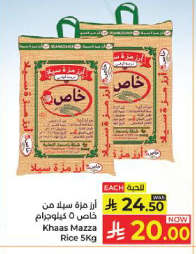available at كبايان هايبرماركت in مملكة العربية السعودية, السعودية, سعودية - ينبع