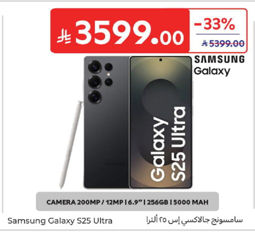available at كارفور in مملكة العربية السعودية, السعودية, سعودية - المدينة المنورة