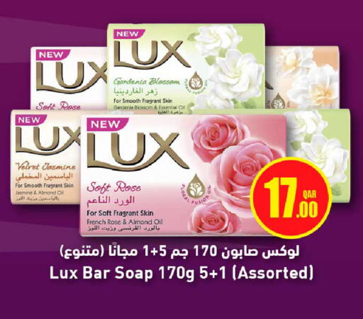 available at روابي هايبرماركت in قطر - الوكرة