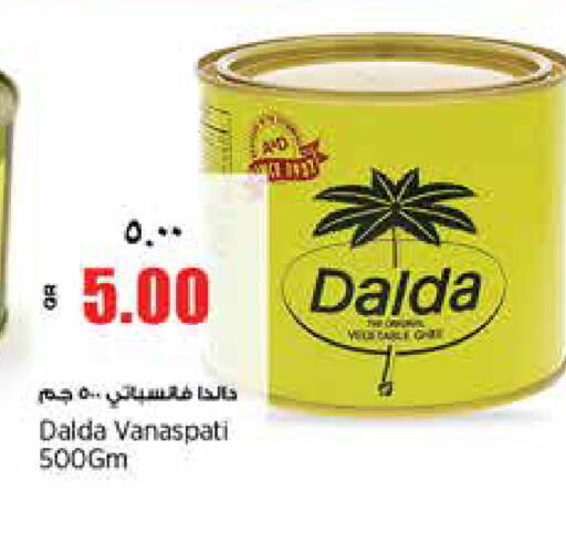 available at ريتيل مارت in قطر - أم صلال