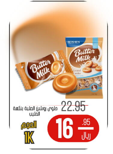 available at اسواق البسمة الخالدة in مملكة العربية السعودية, السعودية, سعودية - خميس مشيط