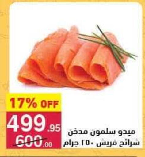 available at Mahmoud El Far in Egypt - Cairo