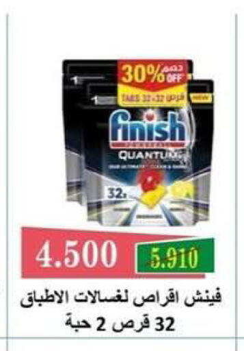 available at جمعية البيان التعاونية in الكويت - مدينة الكويت