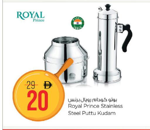 available at Nesto Hypermarket in UAE - Ras al Khaimah