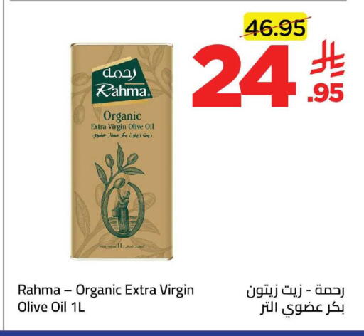 available at وهج مارت in مملكة العربية السعودية, السعودية, سعودية - جدة