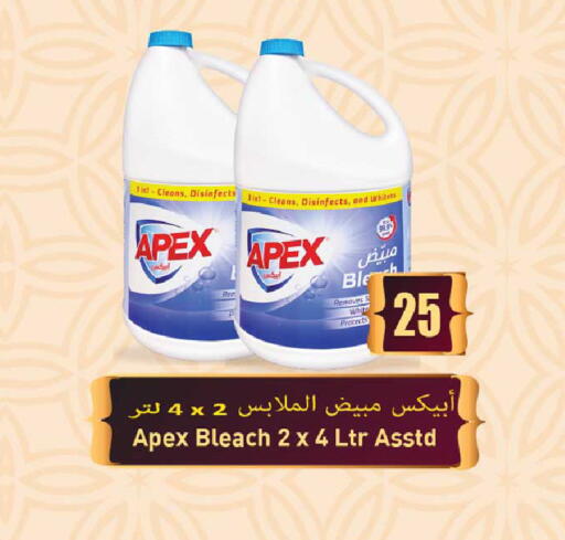 available at روابي هايبرماركت in قطر - الوكرة