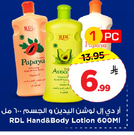 Papaya available at Mark & Save in KSA, Saudi Arabia, Saudi - Al Hasa