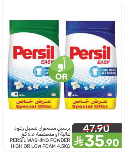 available at  مـزايــا in مملكة العربية السعودية, السعودية, سعودية - سيهات