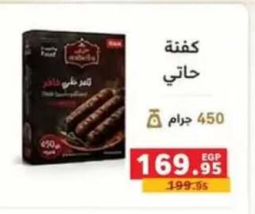 available at بنده in Egypt - القاهرة