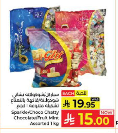 Mint available at كبايان هايبرماركت in مملكة العربية السعودية, السعودية, سعودية - ينبع
