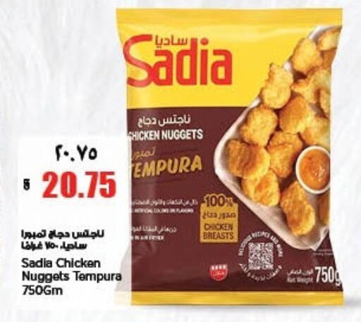 available at ريتيل مارت in قطر - الخور
